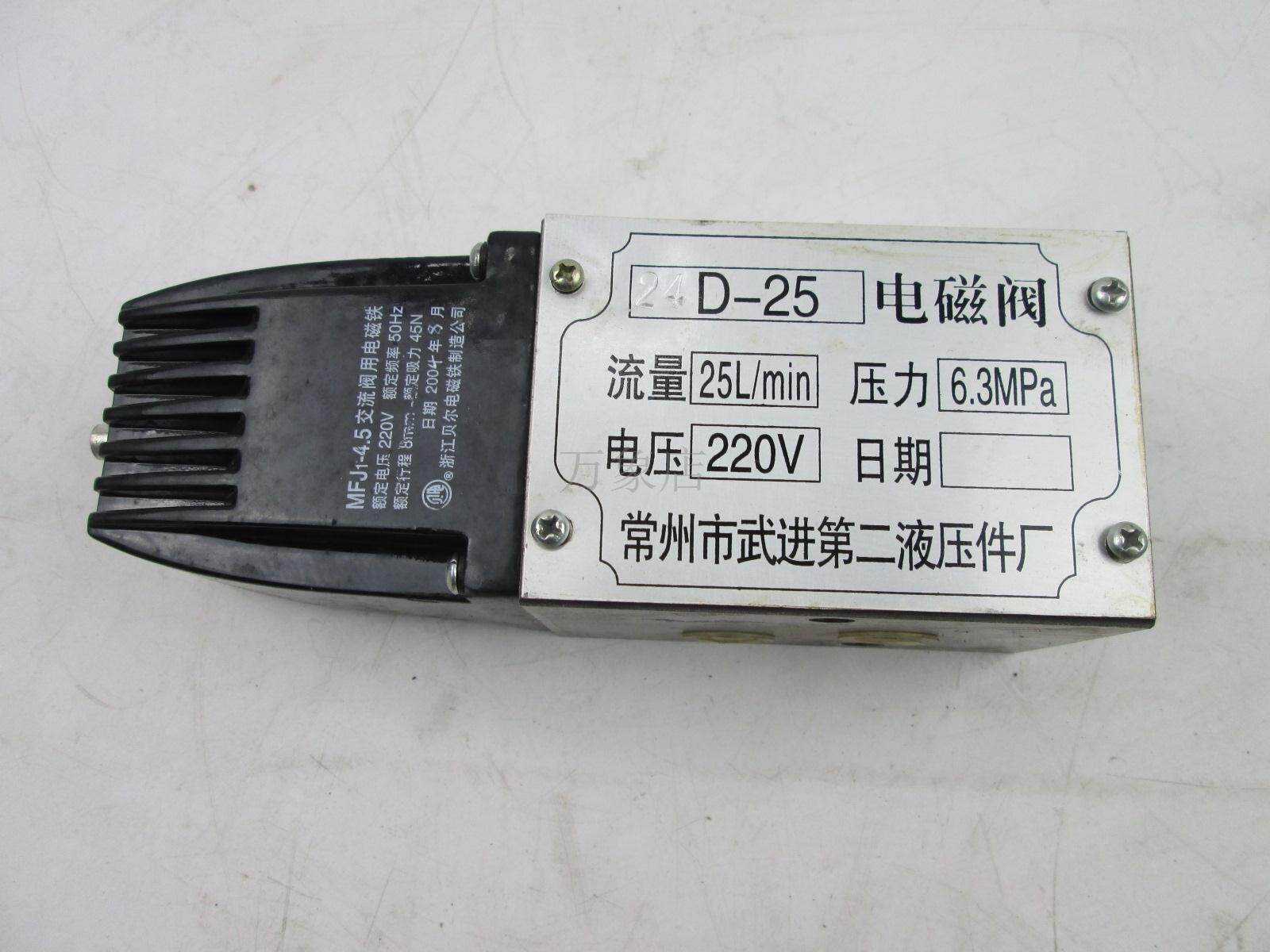 电磁阀 24d-25 干式电磁阀 220v mfj1-4.5交流阀用电磁铁实物拍摄