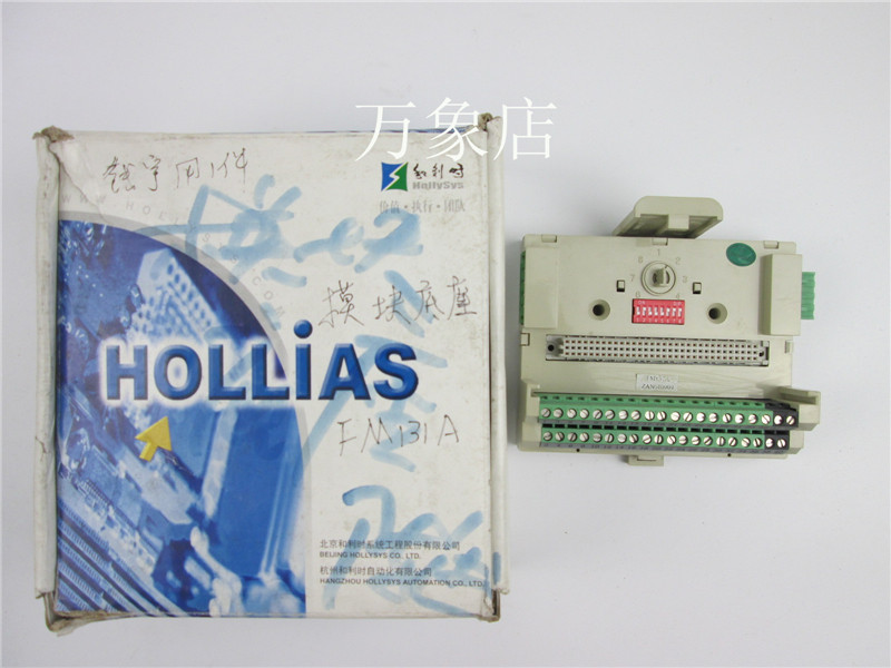 HollySys 新品 模块底座 FM131A 端子底座 实物拍摄