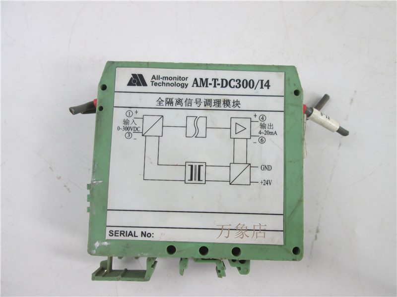 信号调理模块AM-T-DC300/I4