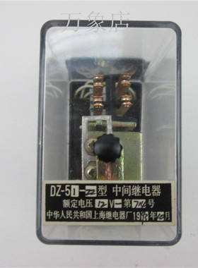 继电器 DZ-51 12V 中间继电器 DZ-51-22  实物拍摄