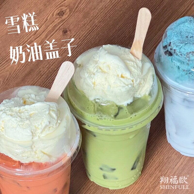 冰淇淋盖子一次性塑料大孔盖98口径奶油网红gelato雪球顶专用