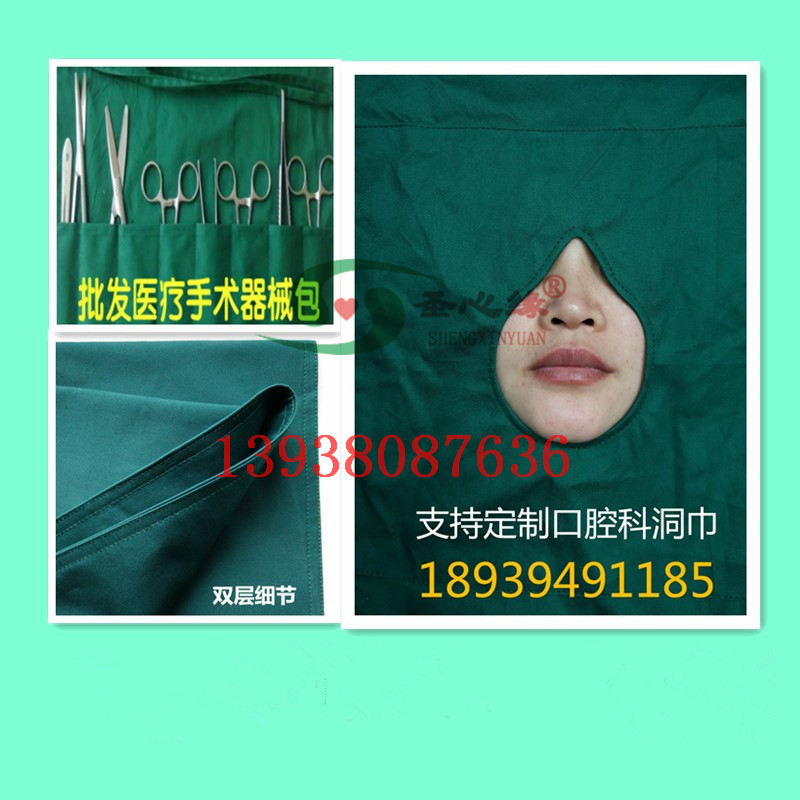 医院手术室洞巾包布铺方孔大中剖腹单器械包美容消毒口腔牙科棉 女装/女士精品 医护制服 原图主图