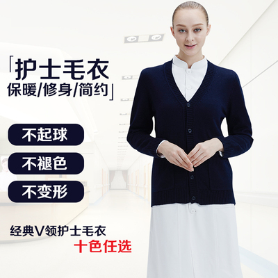 护士毛衣针织衫V领开衫外套