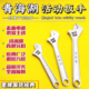 新款 200300老牌原厂五金工具 青海湖活动扳手银龙镀络滑动板手150