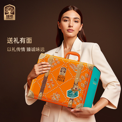 臻味坚果礼盒环球坚果高端礼盒装休闲零食大礼包春节年货礼品送礼