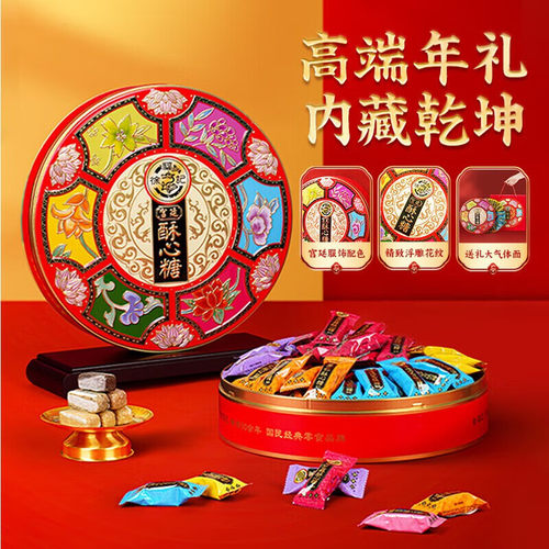 徐福记糖果礼盒混合口味酥心糖果铁盒装420g过年零食春节伴手礼