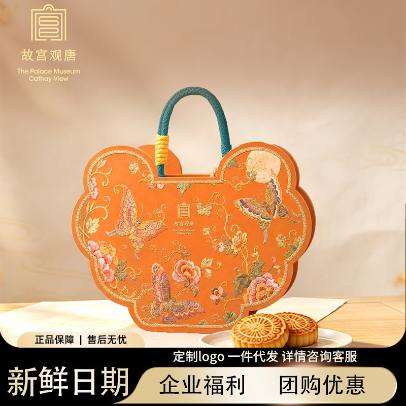 故宫观唐高档月饼礼盒装中秋节广式月饼蛋黄莲蓉如意宫韵送礼团购