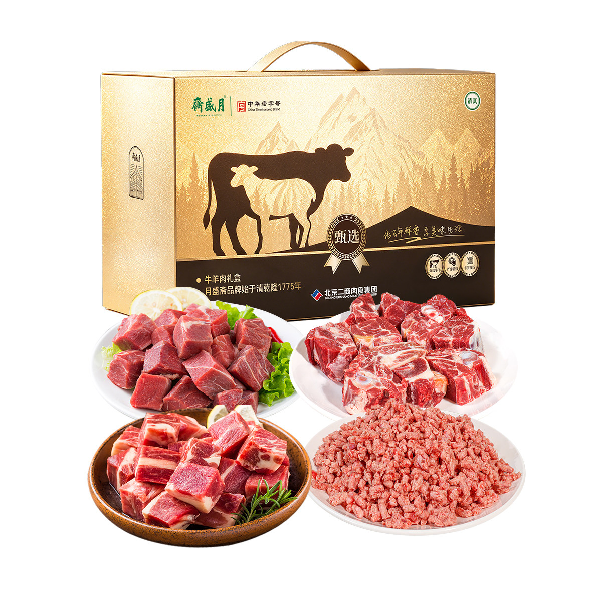 月盛斋牛羊礼盒新鲜安格斯牛肉牛排精选牛腩羊排羊腿肉生鲜礼盒装