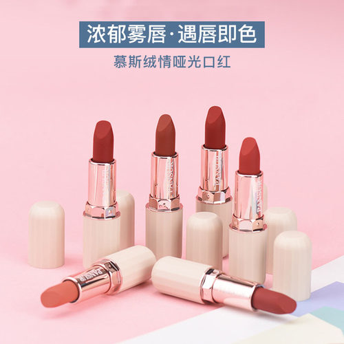 品瑟丝绒雾面哑光口红