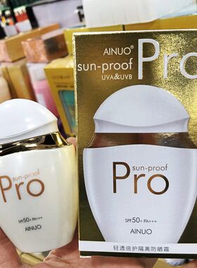 30g隔离新款/+++特证轻60g透倍护霜乳防护防护50防晒霜倍PA防晒霜