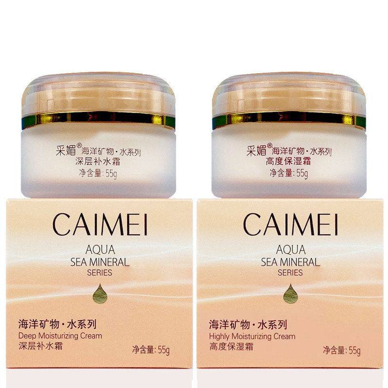 霜系列素颜霜女粉底霜矿物保湿霜