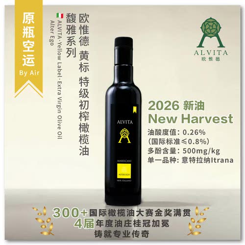 意大利特级初榨橄榄油500ml