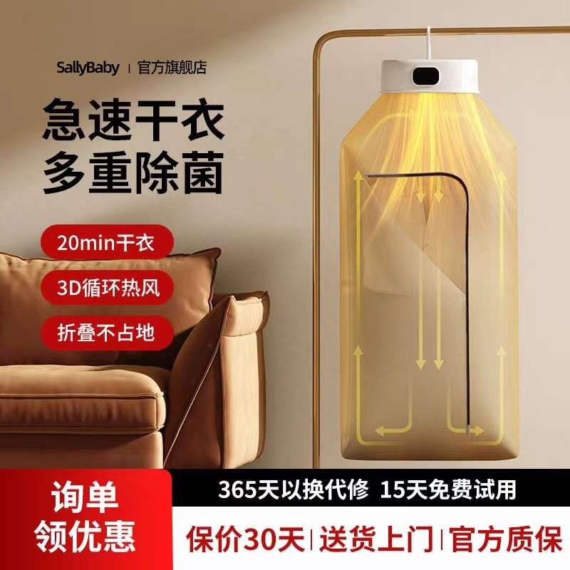 德国2025烘干机家用烘衣服小型宿携干衣机舍风衣机婴儿杀菌折叠便,生活电器,干衣机,淘宝优惠券,粉丝福利购,淘宝优惠卷