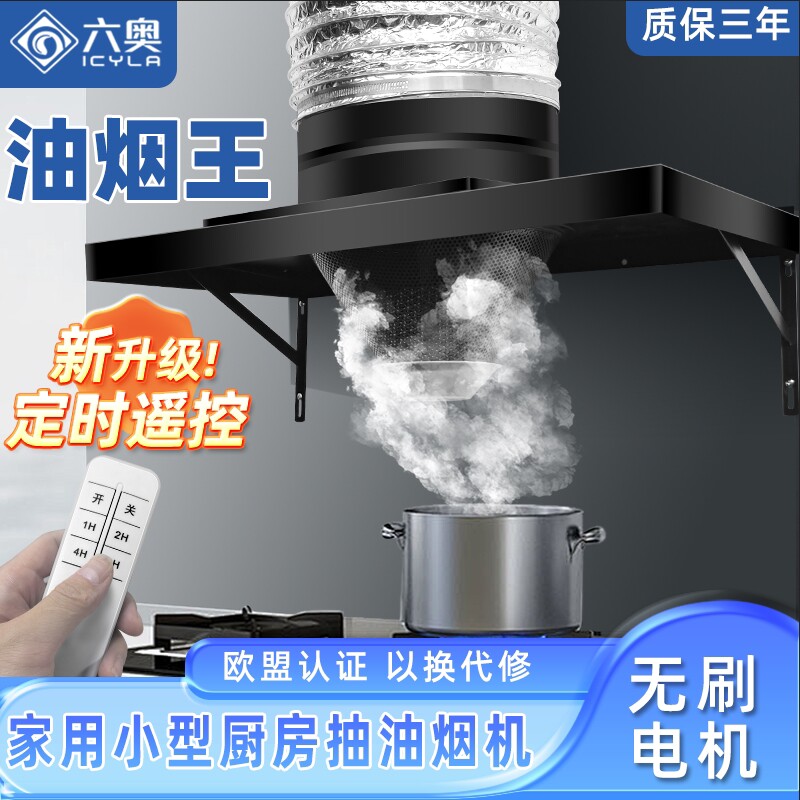 简易抽油烟机排气扇排风扇厨房家