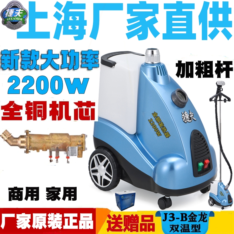 品包邮服装店用商用家用J-3B金龙