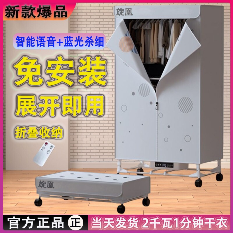 旋凰烘干机家用大容量可折叠收纳