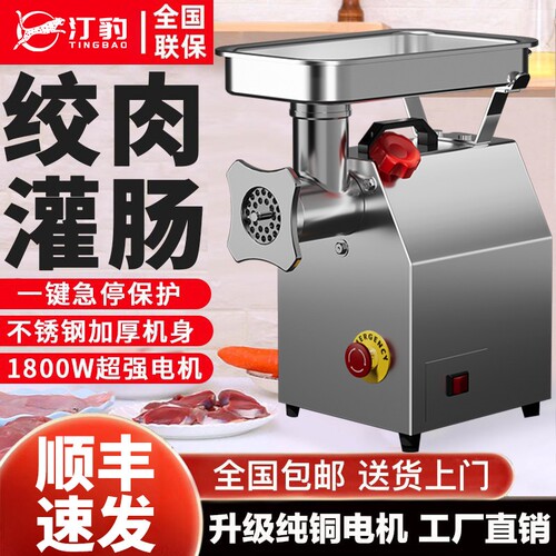 绞肉机商用电动不锈钢大功率全自