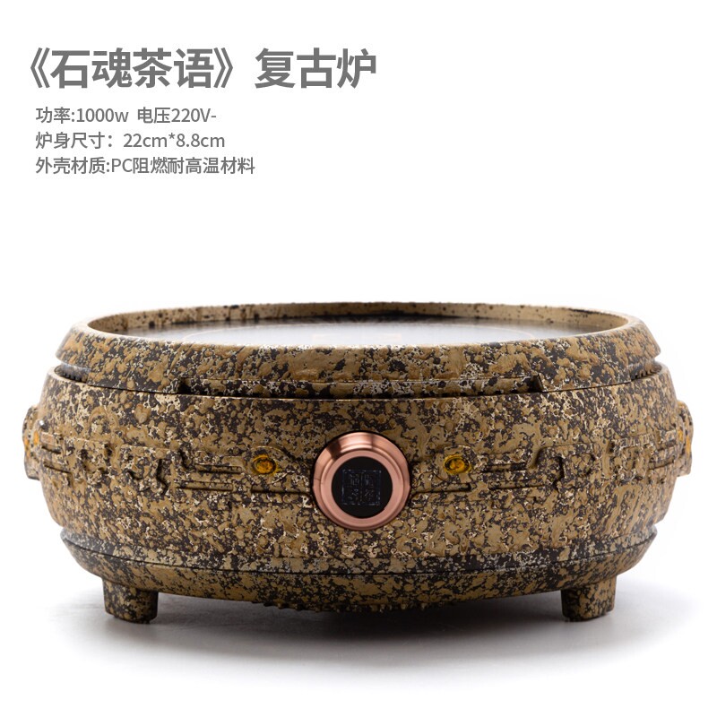 欧德玛电陶炉家用复古个性电茶炉