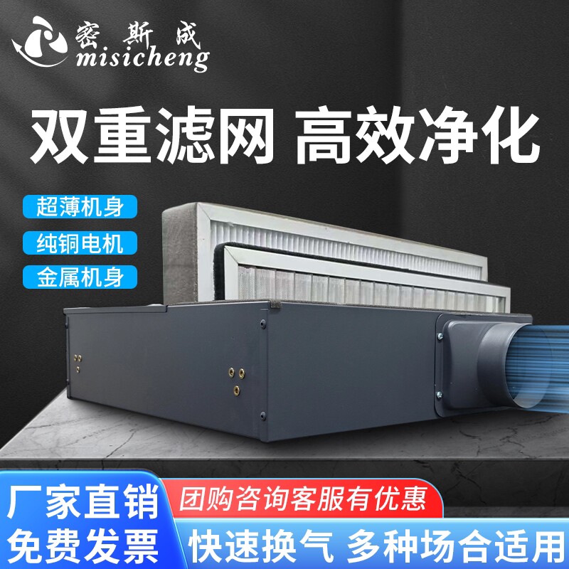 超薄净化一体轻音新风机家用通风扇商用换气管道抽风机静系统排气