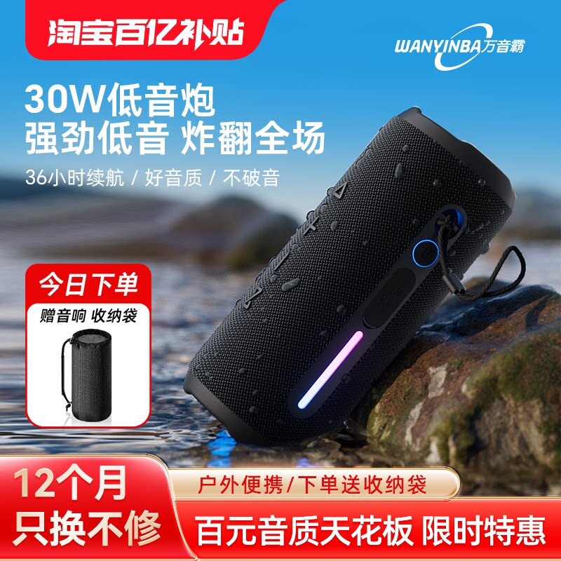 万音霸车载2026新款蓝牙音响低音