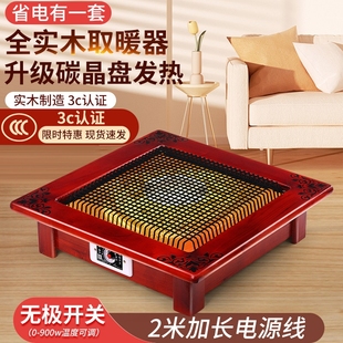 烤火炉取暖器家用电火盆桌下节能电烤炉电炉子烤火器小型实木暖脚