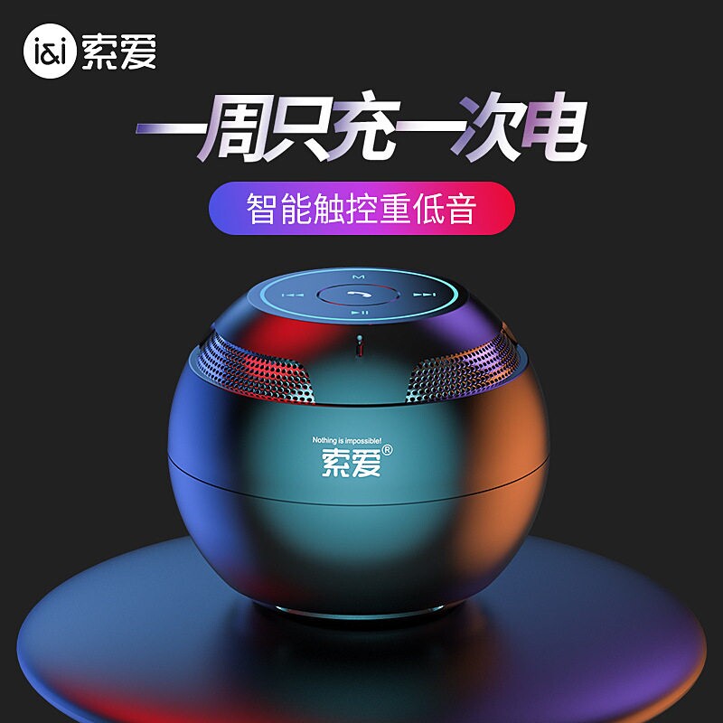 索爱35蓝牙音箱小音响迷你便携式家用无线超重低音炮车载随身小型