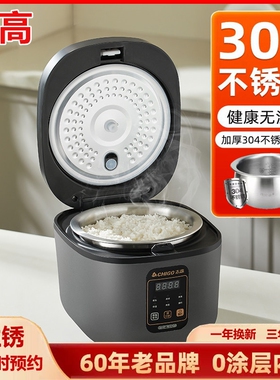 Chigo/志高 ZG-FBD30-M304不锈钢电饭锅多功能3-4-5煲老式家用蒸