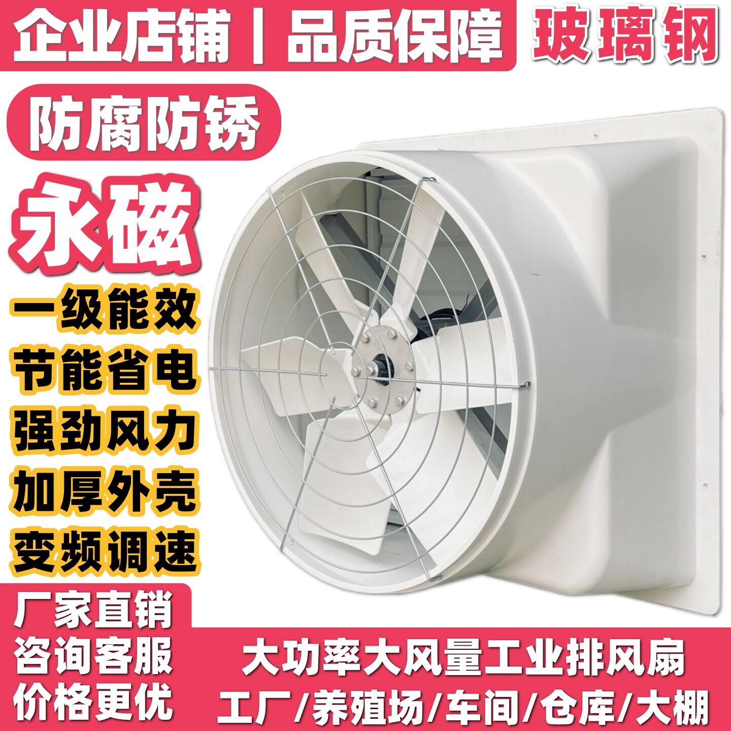 玻璃钢负压风机强力静音大功率工排气换气扇养殖大棚防爆抽风机业