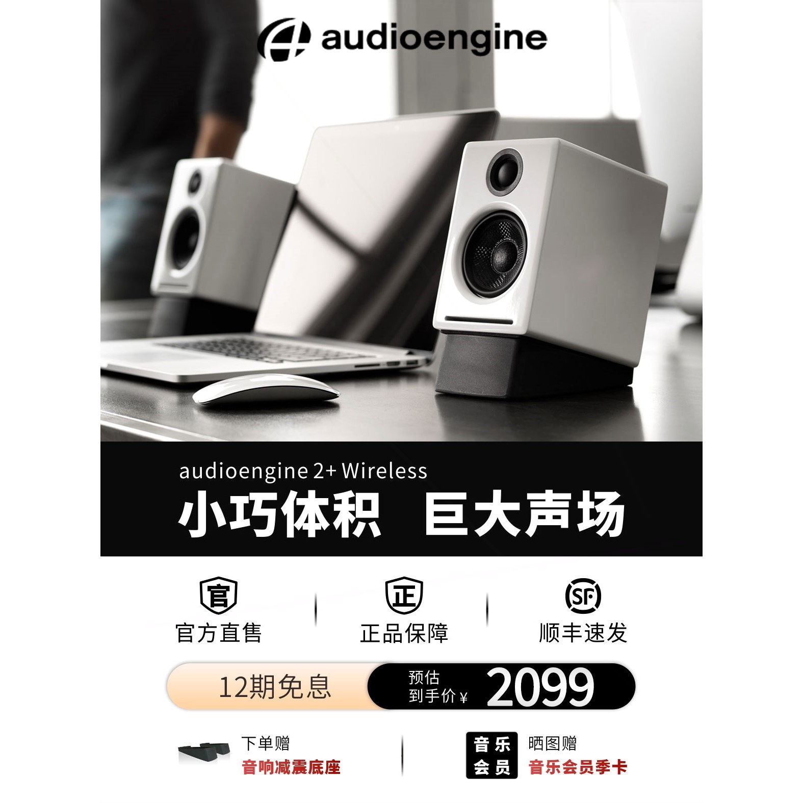 Audioengine声擎A2+Wireless桌面有源多媒体电脑音箱音响HiFi蓝牙