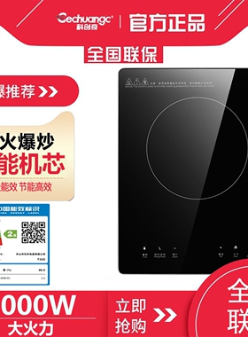 嵌入式电磁炉单灶家用3000W大功镶嵌型进口芯片智能节能灶率台式