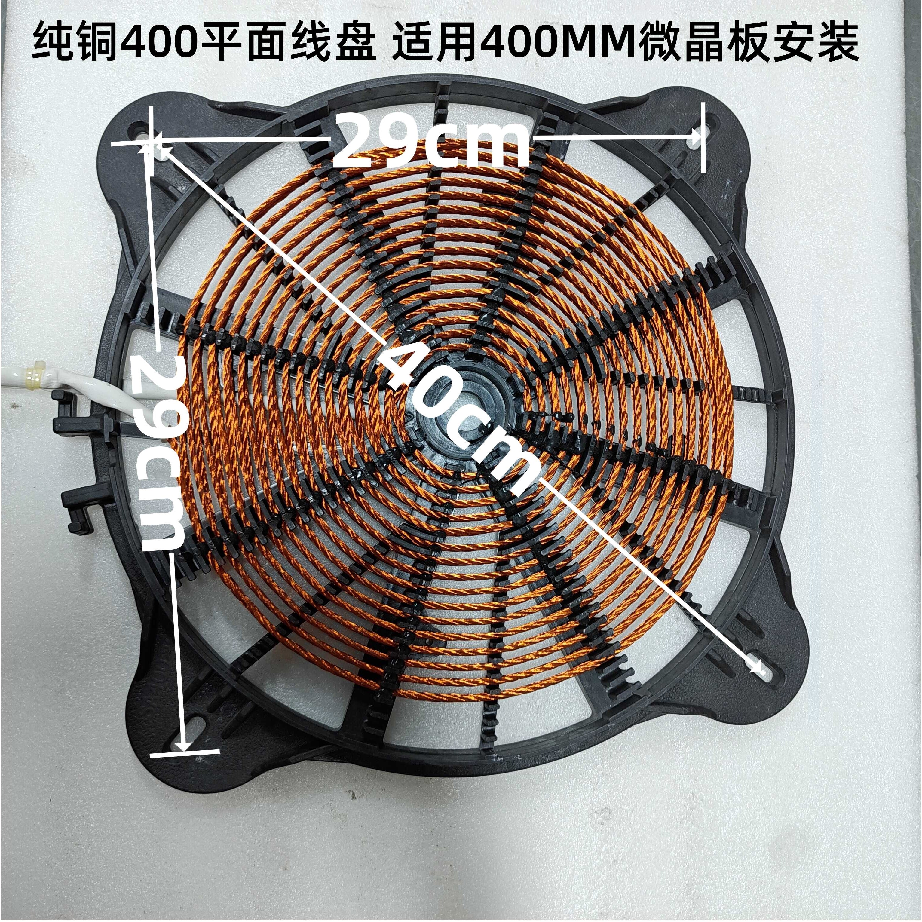 商用电磁炉蒸柜铜盘发热盘线圈8/