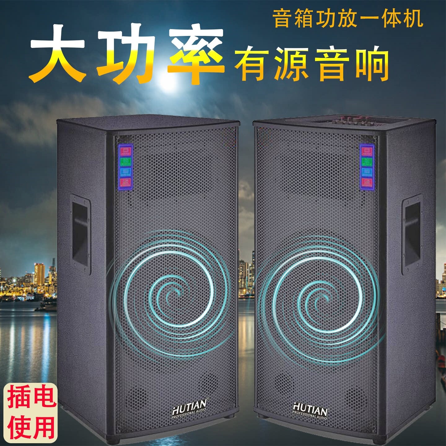 户外大功率广场音响15寸带话筒移