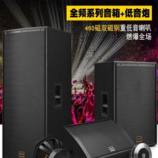 SoundhuangEA双15寸舞台音响专业箱大功率户外酒吧18寸重低音炮大