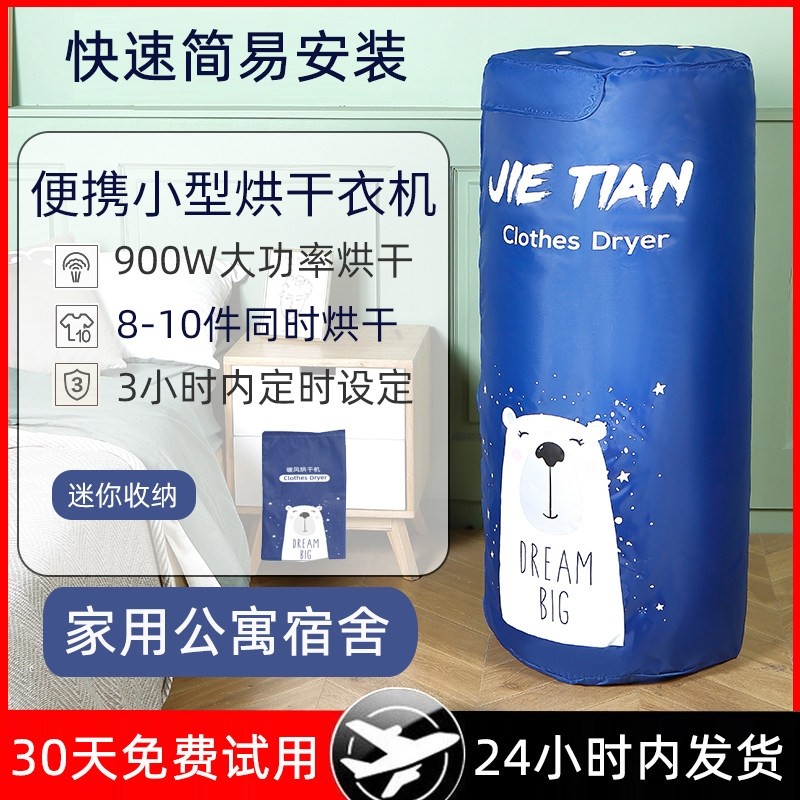 小型烘干机家用可折叠便携宿舍迷旅行烘衣服速干衣器学生干衣机你,生活电器,干衣机,淘宝优惠券,粉丝福利购,淘宝优惠卷