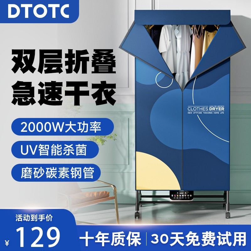 家用折叠烘干机烘衣服机器烤干衣机大容量消毒杀菌机柜小型烘干主