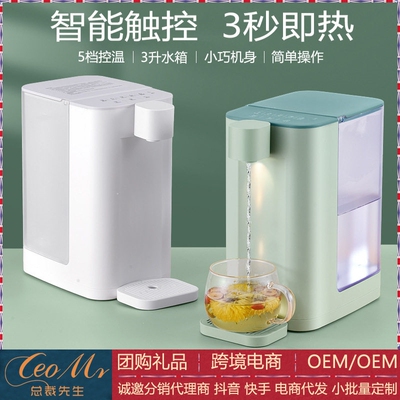 即热饮水机家用智能加热饮水机烧
