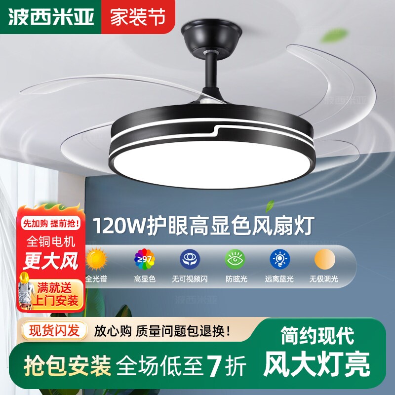 波西米亚隐形风扇灯2025新款吊扇灯餐厅变频黑色灯家用客厅一体吊