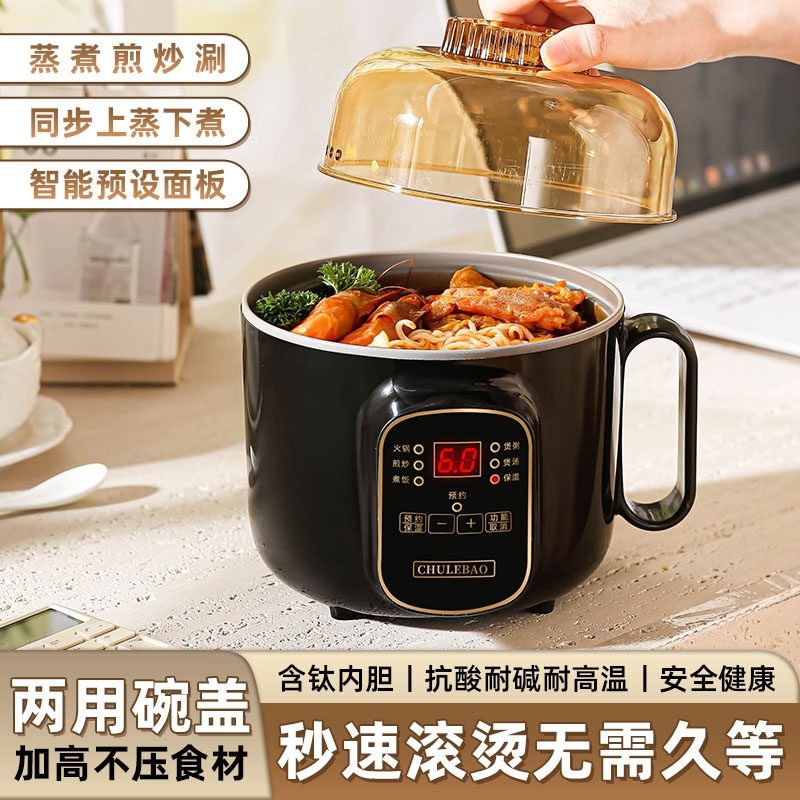 智能小型含钛电饭煲迷你电饭锅多粥煮面小电锅宿舍功能炒菜煲汤煮