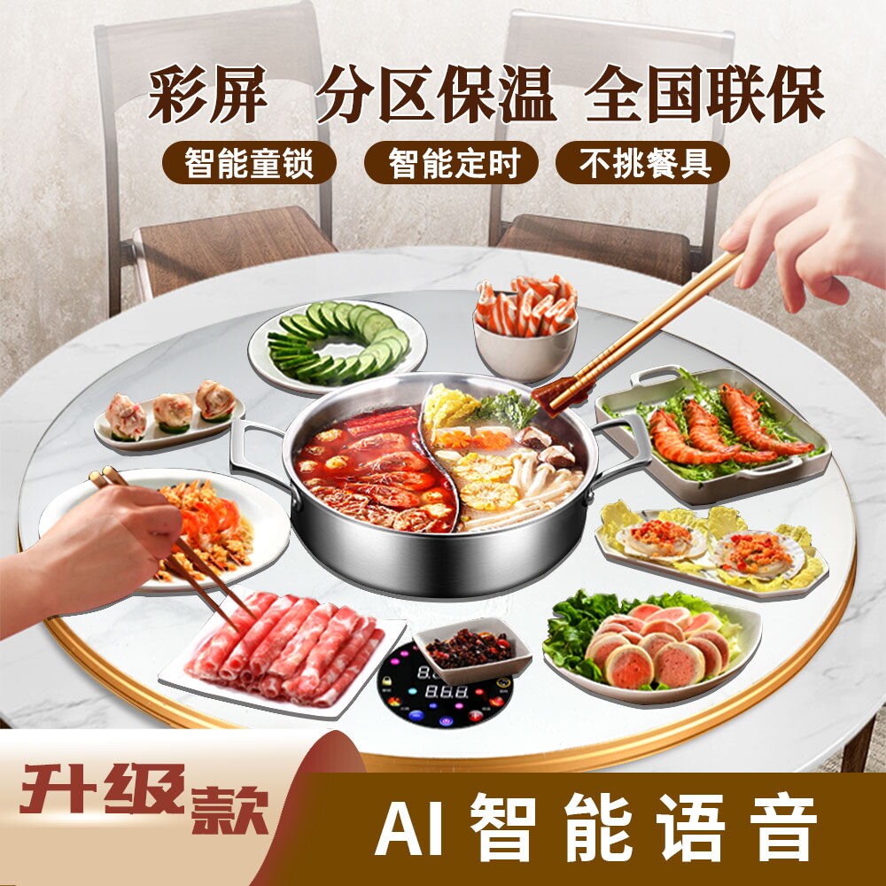 贝野带火锅分区转盘暖菜板家用电