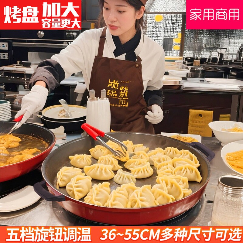 大号电煎锅商用单面家用电饼铛多