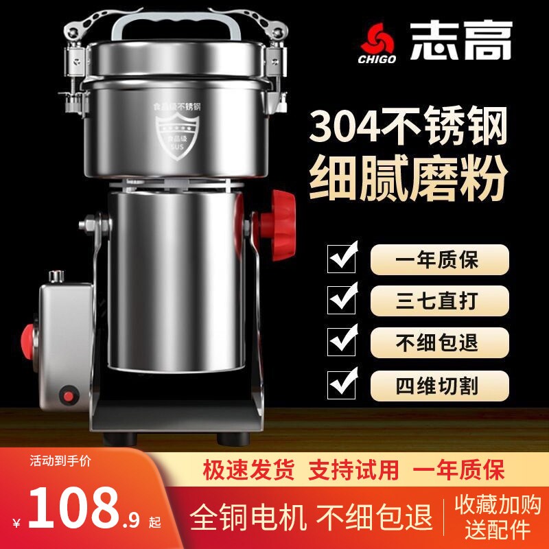 志高家用粉碎机中药材小麦五谷杂