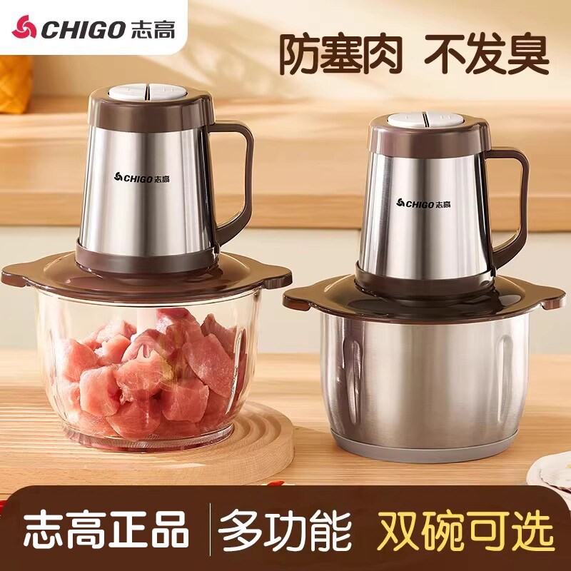 志高绞肉机家用电动大容量全自动