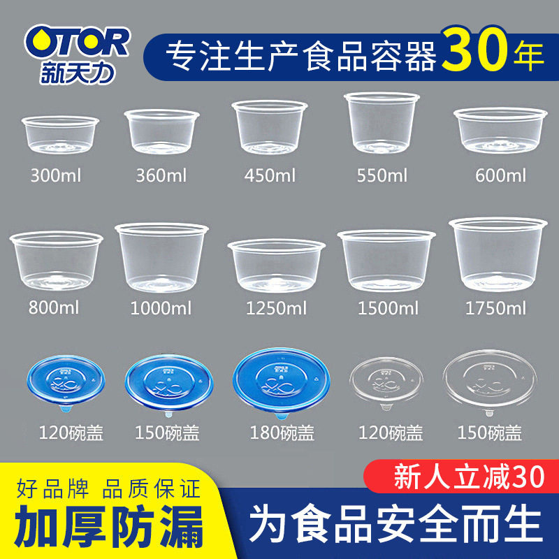 食品创意塑料圆形一次性饭盒透明加厚日式快餐盒打包碗外卖打包盒