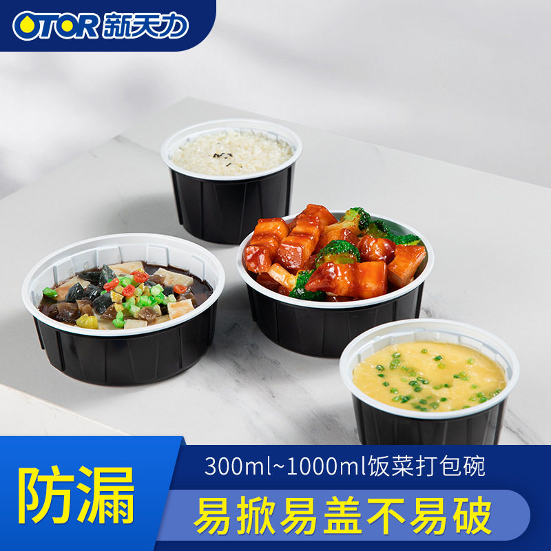 网红一次性塑料饭盒圆形黑色美式打包碗带盖餐饮外卖快餐盒芋圆碗