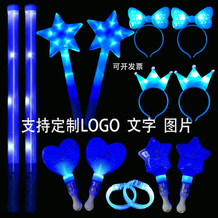 演唱会蓝色荧光棒定制发光星星灯五月天银光棒年会应援道具闪光棒