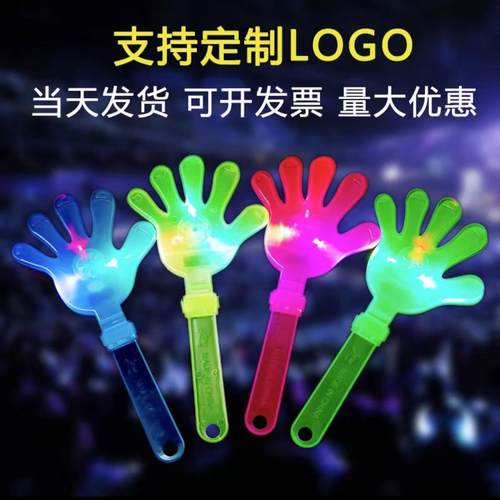28cm发光拍手器演唱会定制拍拍手