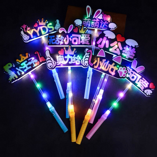 演唱会荧光棒定制手举闪光灯牌应援棒仙女棒晚会生日氛围发光发箍