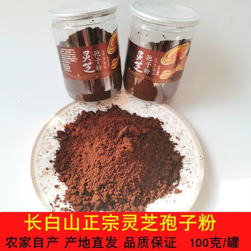 长白山灵芝孢子粉灵芝粉林芝头道粉100克包邮 初级农产品灵芝菌种