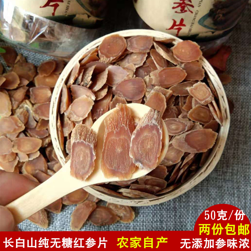 [impulse]Changbai Red ginseng tablets 50 Choson Slices 6 years wild Red ginseng tablets Paojiuin the Traditional nourishing food , Ginseng tonic , Ginseng/Garden ginseng  category - from Buy2taobao.com to provide professional Taobao agent buy service