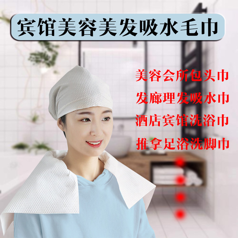 200条折叠加厚一次性毛巾发廊美容包头足浴推拿按摩吸水速干洗脚